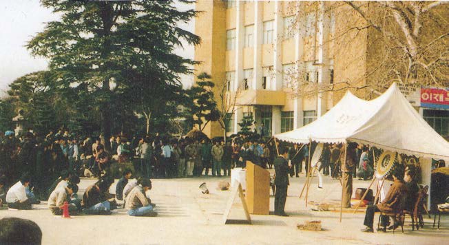 1987년 원광대 학생들의 연좌시위 모습