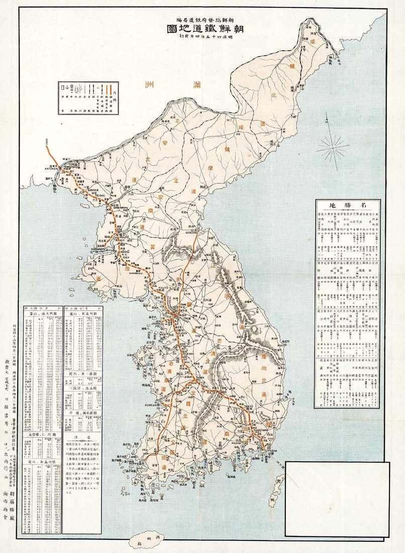 1912년 조선총독부에서 발행한 『조선철도지도』 사진, 서울역사박물관 소장자료